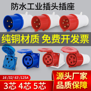 Factory Direct IP44 industrial Aviation plug socket connector waterproof dustproof connector three four five core cable