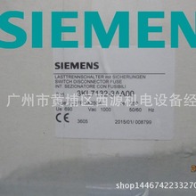3KL7132-3AA00 西门子隔离开关 3P