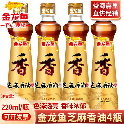 金龍魚芝麻油400ml共4瓶香油芝麻油小磨香油火鍋香油壓榨金龍魚油