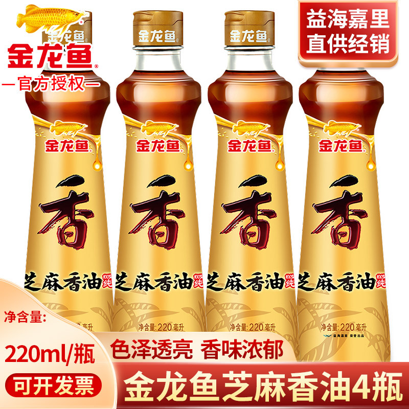 金龍魚芝麻油400ml共4瓶香油芝麻油小磨香油火鍋香油壓榨金龍魚油