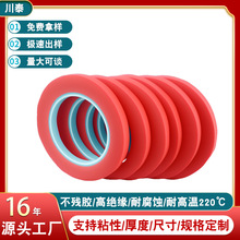 红色美纹纸高温胶带无残胶耐高温PET复合红美纹喷漆遮蔽防烤胶带