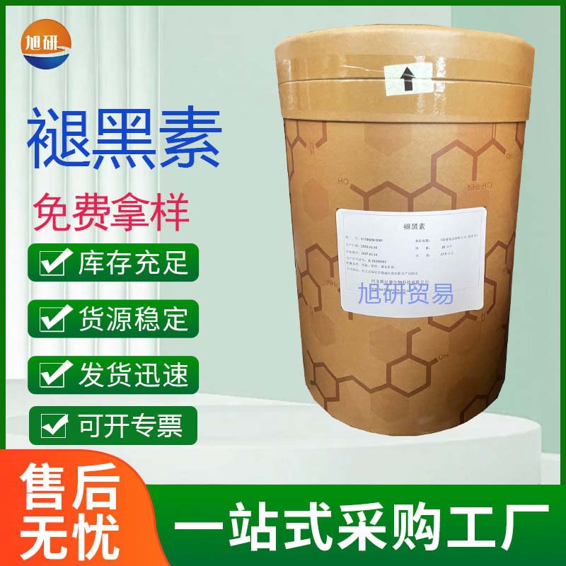 现货批发食品级褪黑素  食品 保健品原料添加营养强化剂褪黑素