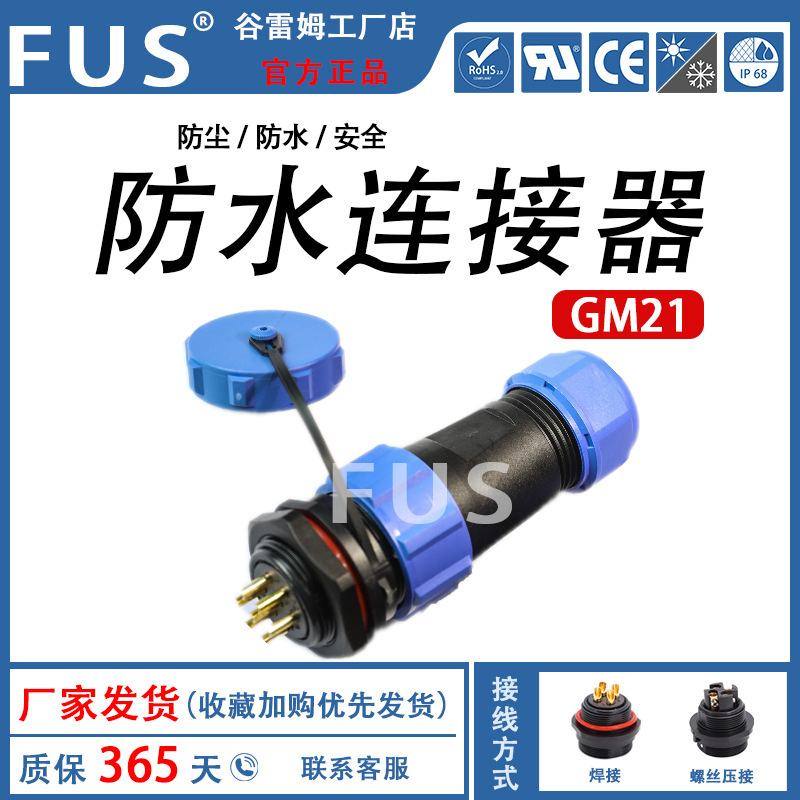 Aviation Plug Butt Socket 21 Waterproof Connector Ip68 Round Connector Male and Female Quick Wiring