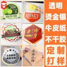 卷筒不干胶logo标签印刷透明PVC铜版纸封口贴贴纸文字圆形diy定制