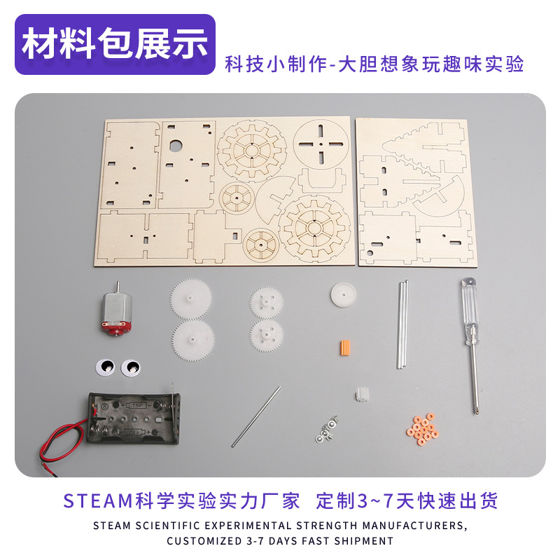 Tecnología y tecnología pequeña fabricación robot de perforación DIY experimento científico ayuda de enseñanza pequeña invención material modelo de tallo nuevo producto