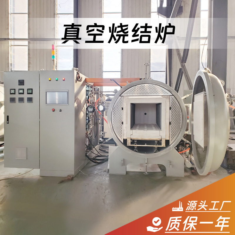 真空烧结炉博纳热工厂现货 1200度到2400度低真空炉高真空炉