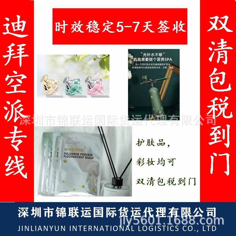 火锅底料等食品出口迪拜，国际物流空运专线无需资料双清包税到门