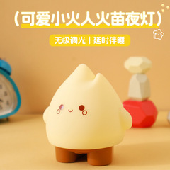 Douyin インターネット有名人の装飾品リトルバーナーパットライト USB 充電固定雰囲気ライト子供の睡眠 LED シリコーンナイトライト