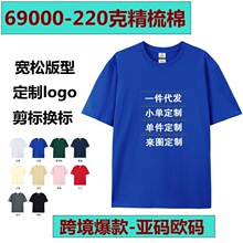 �羳������ձȺ�69000����220�˴���Բ�����T������6XLӡ��logo