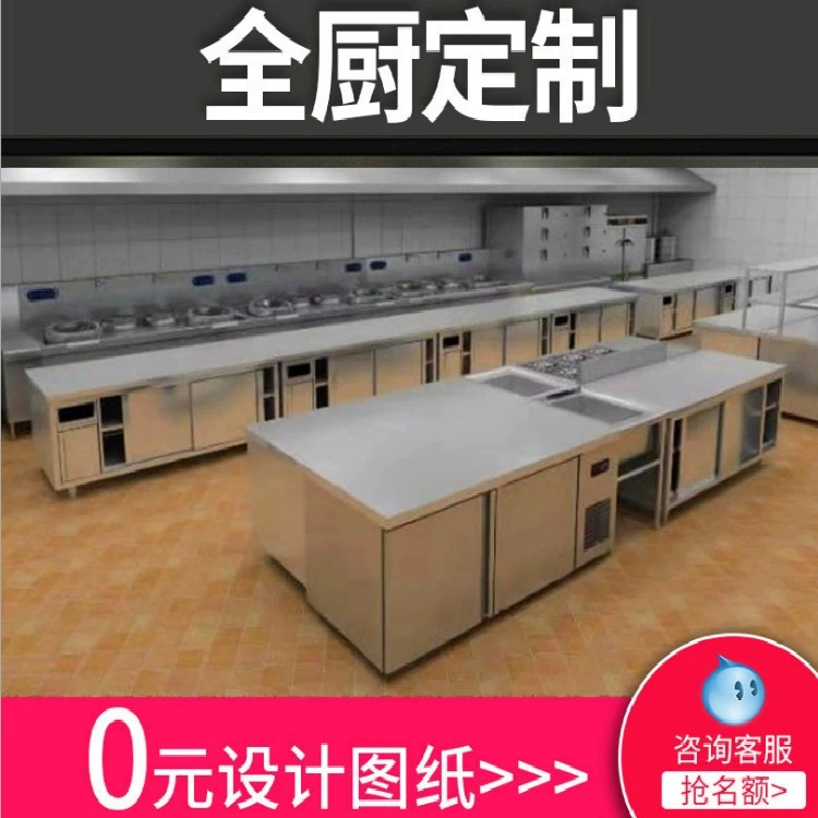 Коммерческая кухня Инженерное проектирование Школьное оборудование Реконструкция Столовая Фабрика Гостиничный Ресторан Кухня Кейтеринг Оборудование