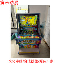 文审双人打鱼退礼品夺宝幸运星凤凰涅槃美人鱼自动售卖扫码游戏机