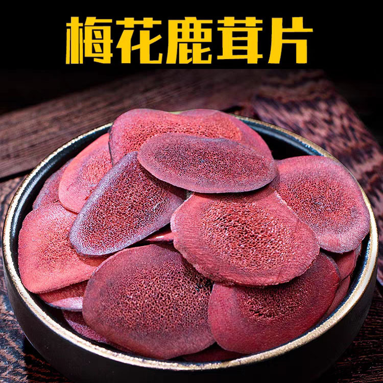 梅花鹿鹿茸片鹿茸血片干片角片正品泡酒料药材滋补养生整枝鹿角|undefined