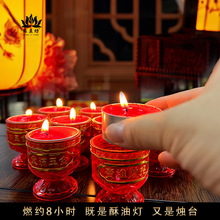 国潮风8小时酥油灯中国传统风小酒杯盅烛台无烟蜡烛供佛前高脚杯