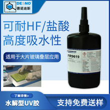 ��W�RƬ�R�r�ӹ��̶�ˮ���z85�ȼ�ˮ���������WFR9619UVˮ���z