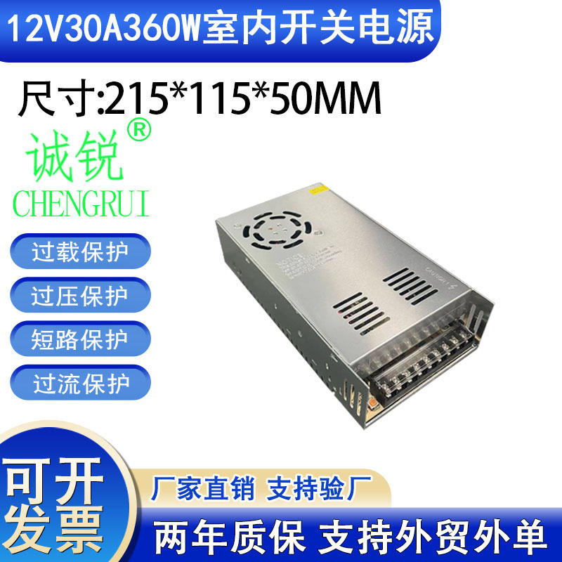 Switching power supply 12V30A360W lamp with perforated lamp luminous word light box equipment 3D printer special power supply