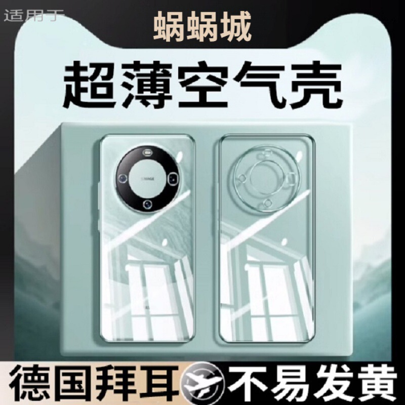 for huawei mate60pro phone case mate50 new transparent protective cover mate50pro lens drop-proof