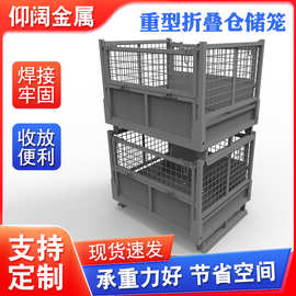 厂家现货供应可折叠重型仓储笼金属物料箱物流周转箱重型铁框零件