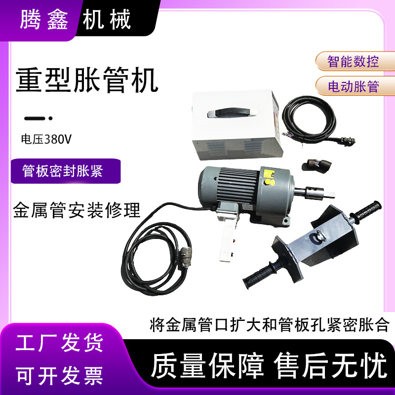 P3Z1-125金属管胀管机 锅炉制造厂数控智能胀管机 电动胀管机