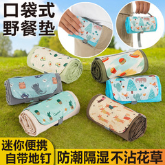 屋外ピクニックマットポータブルポケットミニビーチ防水防湿キャンプ防砂布かわいい漫画ピクニック布