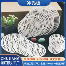 不锈钢冲孔网金属过滤圆孔网穿孔板铝合金冲孔板304不锈钢蚀刻板