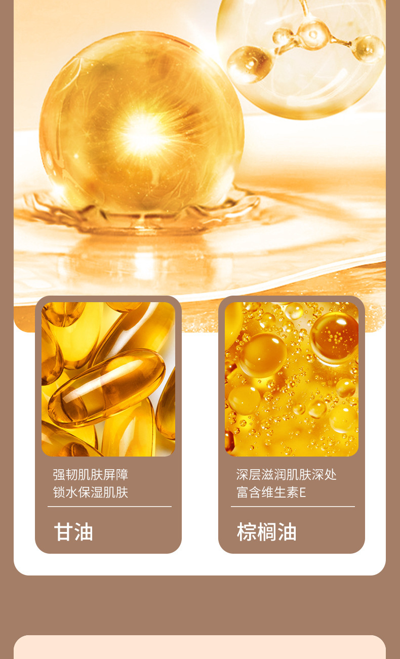 醒肤皂详情页1_05.jpg