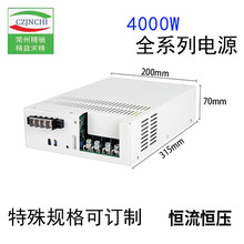 4000W���ʹ���ֱ�����ص�Դ110V24V36V48V80V220V�������ؿɵ�