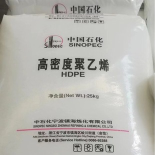Hdpe Zhenhai Petrochemical Zh6098 High Density Polyethylene 6098Pe Film Grade Polyethylene Resin Granules