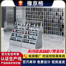 不锈钢水杯柜员工多格放置柜工厂车间茶水杯间储物放杯寄存置物架