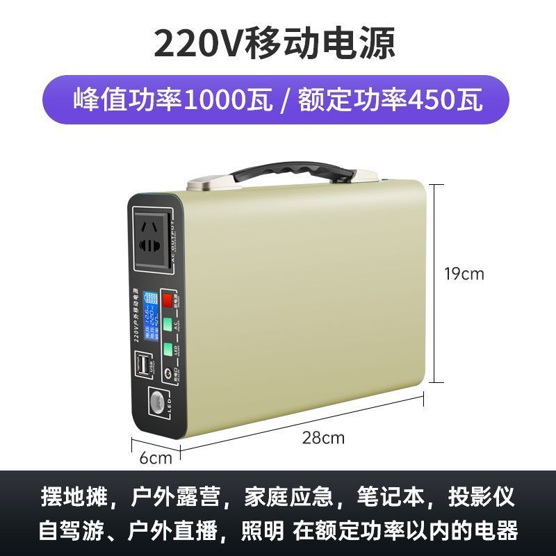户外电源移动220v便携蓄电池超大容量露营车载储能家用应急备用|undefined