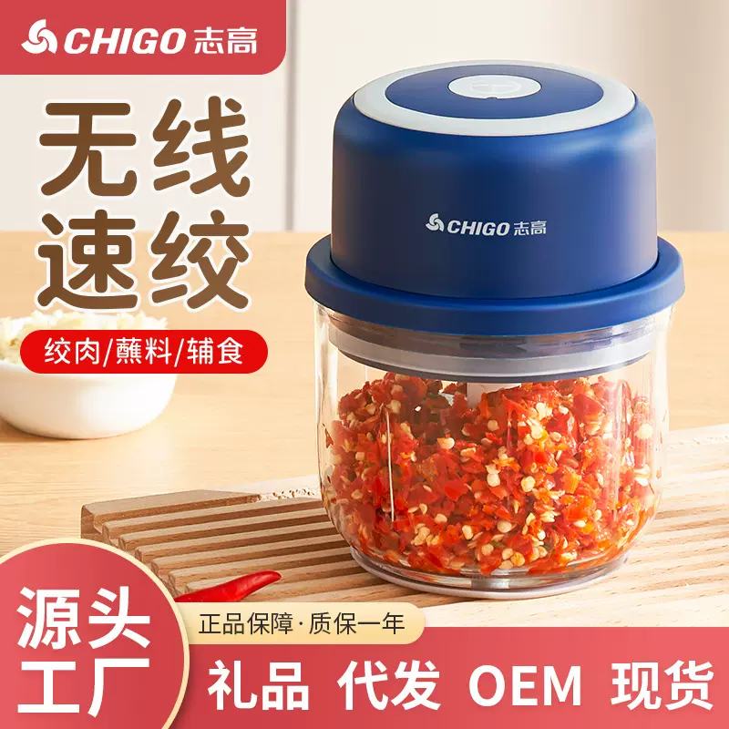 志高无线充电蒜蓉机迷你电动绞肉机厨房料理机打捣蒜器宝宝辅食机