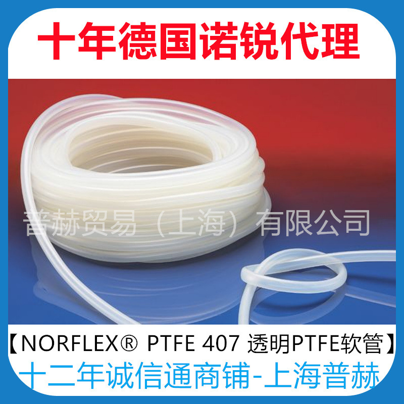 448-9080-3130�¹�ŵ��轺��ά��,PTFE 407-9060-0000����������