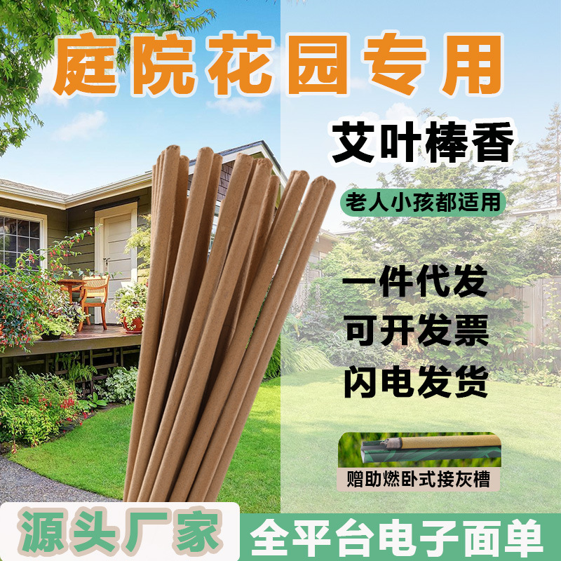 Mugwort Outdoor Mosquito Repellent Incense for Exterminating Mosquitoes, Outdoor Mosquito Repellent Incense for Night Fishing, Garden Mosquito Repellent, Household Wholesale Long-Lasting Mosquito Repellent