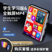 mp4触屏版蓝牙mp3高中生专用音乐播放器小说听歌英语词典随身听p5