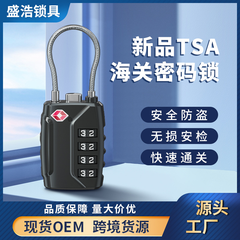 TSA-541 源头工厂机场海关通关出国锁防盗 TSA4位钢丝密码锁