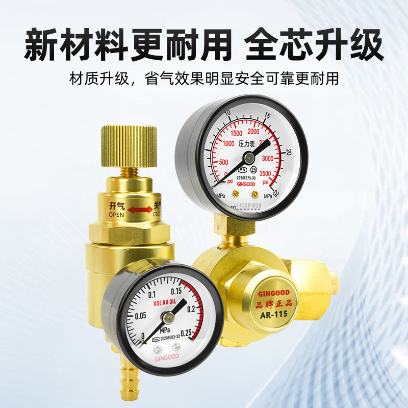 双级式氩气减压器 节能省气王减压表 氩弧焊接减压阀配件 氩气表
