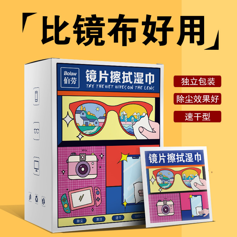 Disposable anti-fog glasses cloth manufacturers wholesale alcohol wipe mirror artifact mobile phone screen cleaning lens wipe wipes