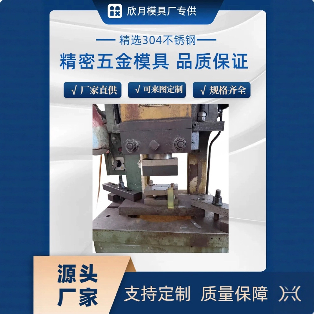五金冲压模具加工 折弯复合冲孔切断拉伸成型模具设计冲床不锈钢