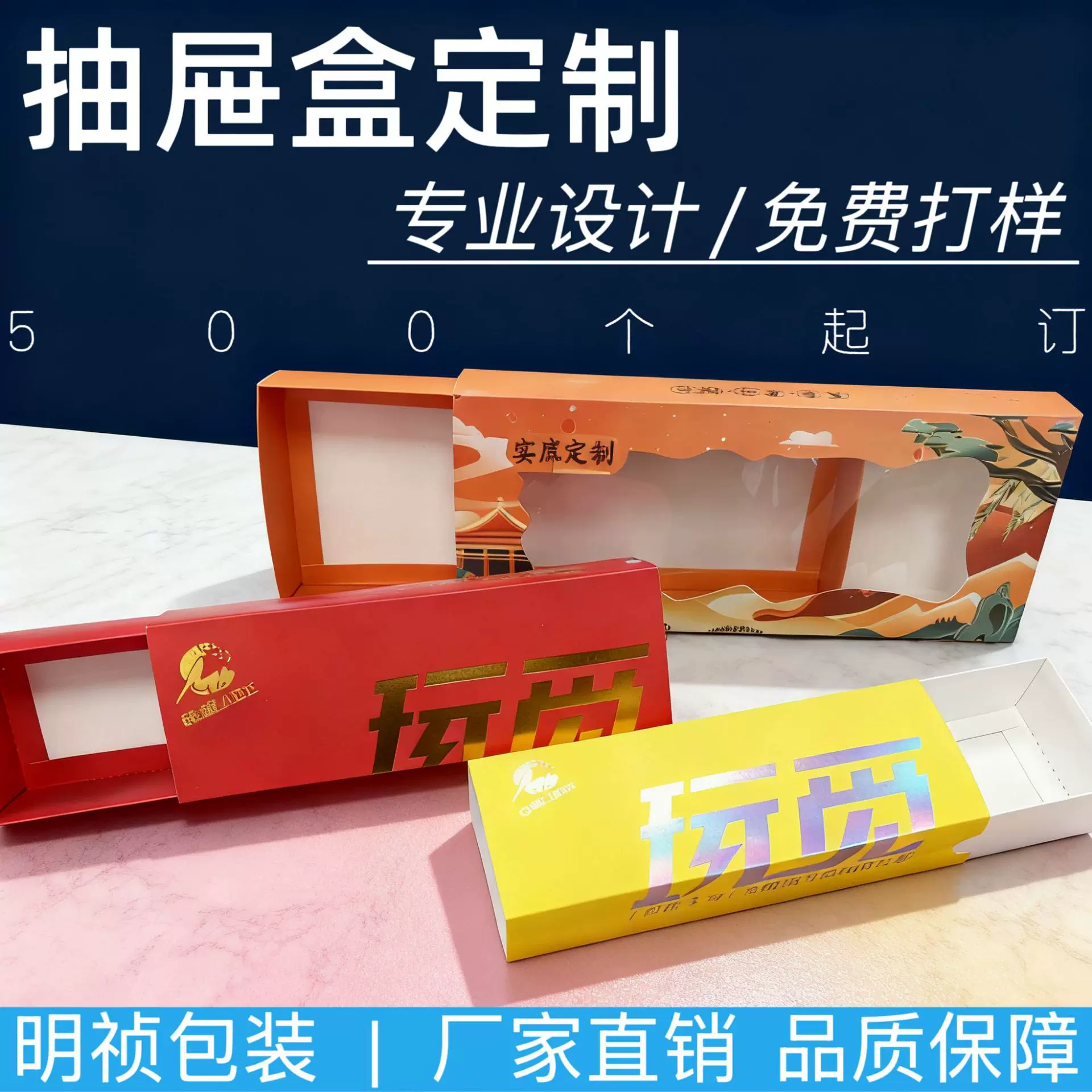 抽屉盒定制印刷瓦楞盒飞机盒彩盒白卡盒天地盖礼盒手提年货礼盒