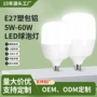 定制家用节能螺口球泡灯
