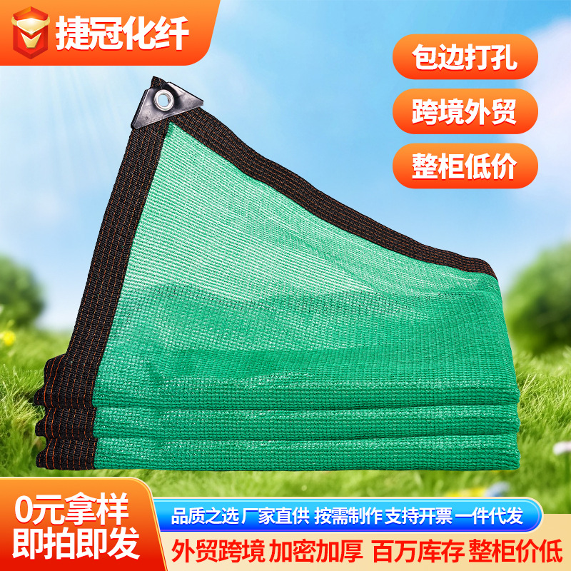 跨境遮光网户外包边多肉大棚楼顶12针密遮阴隔热防晒网全遮光遮阳