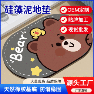 Factory direct bathroom floor mat toilet toilet door absorbent non-slip mat carpet door mat door quick-drying mat