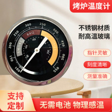 厂家供应烤炉专用温度计 厨房烘焙耐高温 不锈钢双金属烧烤温度计