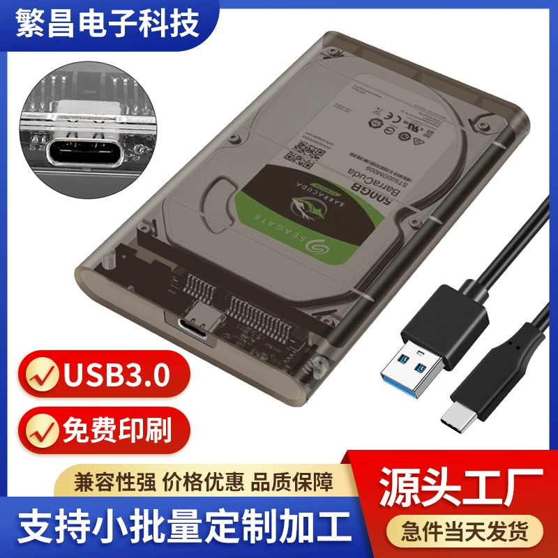 Корпус для 2.5" SSD Type-C 3.1 фабричная продажа, механический USB3.1 выдвижной прозрачный мобильный корпус для жесткого диска