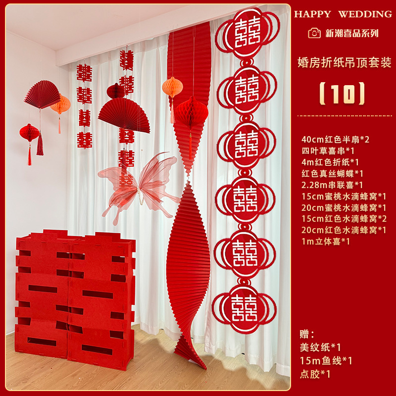 인터넷 연예인 모델 - 종이접기 천장 세트 10