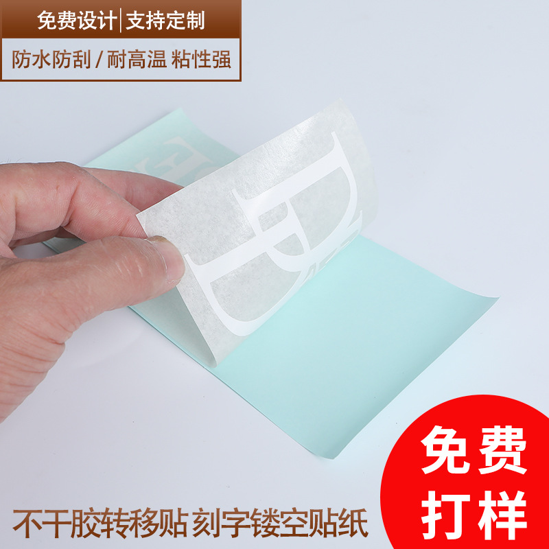 PET刻字镂空转移贴纸PVC撕膜留字即时贴防晒车贴定做跨境出口标签