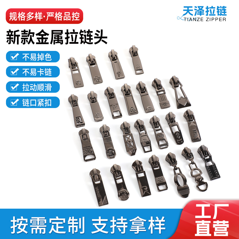 5号新款挂镀枪色拉链头树脂拉链金属尼龙拉链锌合金多规格拉链头