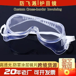 防冲击眼镜;工具箱包;通用手套