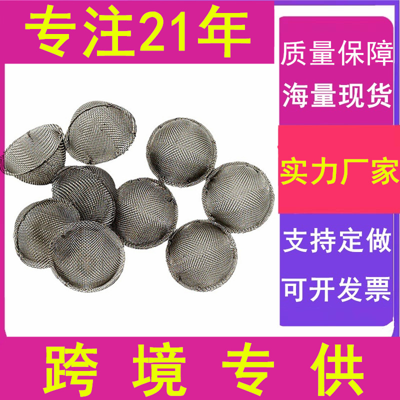 厂家批发烟斗配件助燃网不锈钢过滤网帽烟锅助燃网锥形小碗
