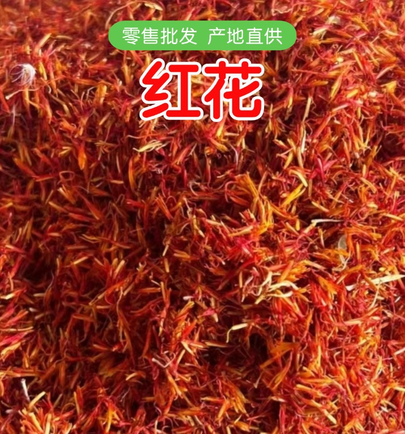 Dried Safflower Flower 500g Hong Hua for Herbal Tea and Traditional Soaks overview