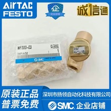 WF300-03 �ձ�SMCȫ��ԭװ��Ʒˮ�ù����� ��һ��ʮ ����׼ʱ